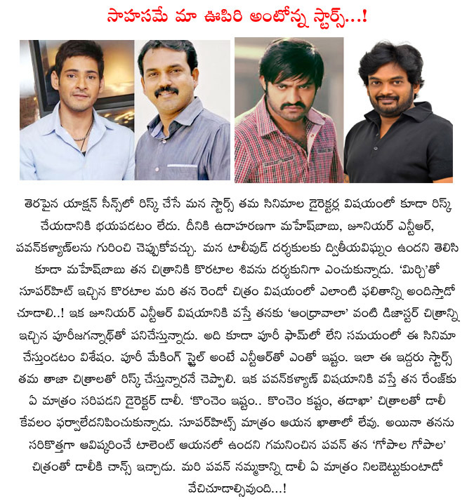 star heroes,mahesh babu,jr ntr,pawan kalyan,risk,second movies,mirchi director,puri jagannath,andhrawala,pawan kalyan in dolly direction,gopala gopala  star heroes, mahesh babu, jr ntr, pawan kalyan, risk, second movies, mirchi director, puri jagannath, andhrawala, pawan kalyan in dolly direction, gopala gopala